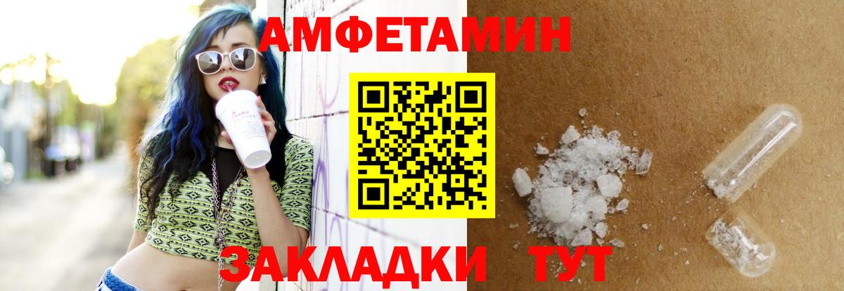 Амфетамин 97% Тамбов