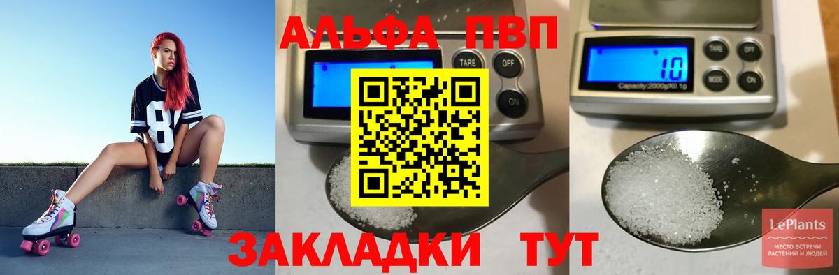 A-PVP мука Тамбов