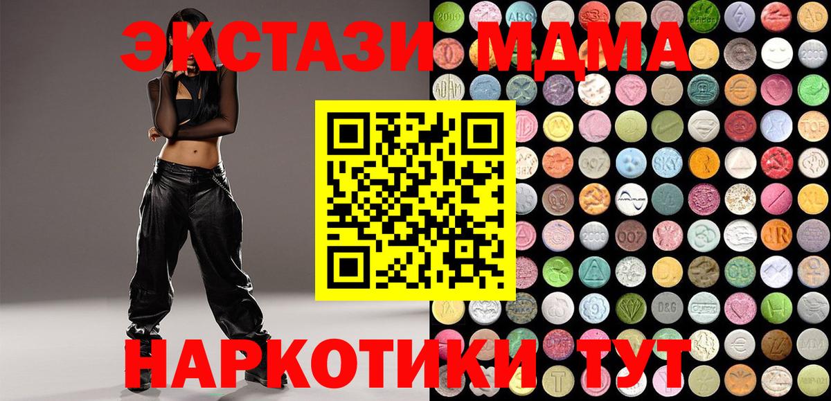 Экстази 280мг Тамбов