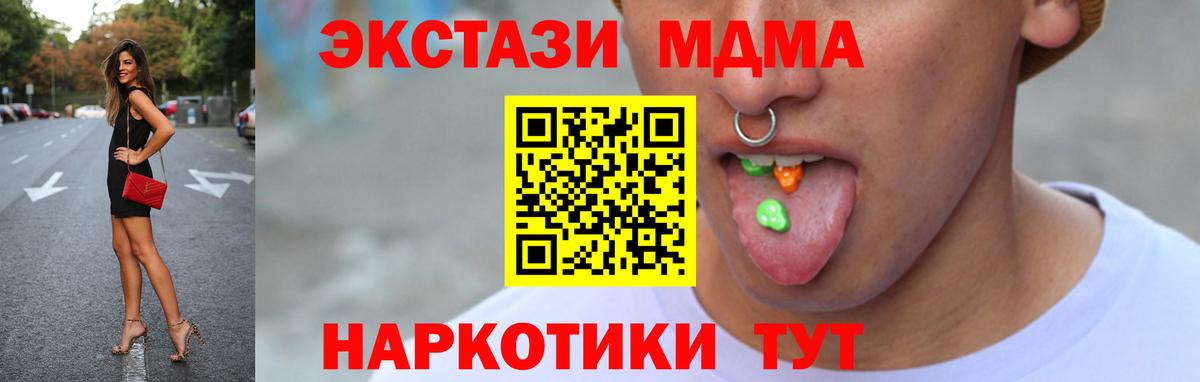 Экстази  Вход с VPN  ЭКСТАЗИ Philipp Plein  Тамбов  Ecstasy круглые 