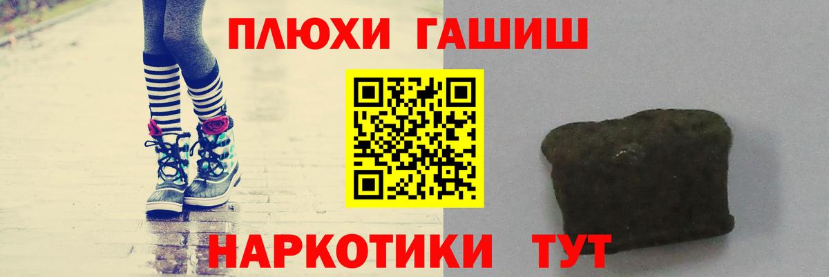 Гашиш хэш  Вход с VPN  Гашиш  ГАШ хэш  Тамбов 