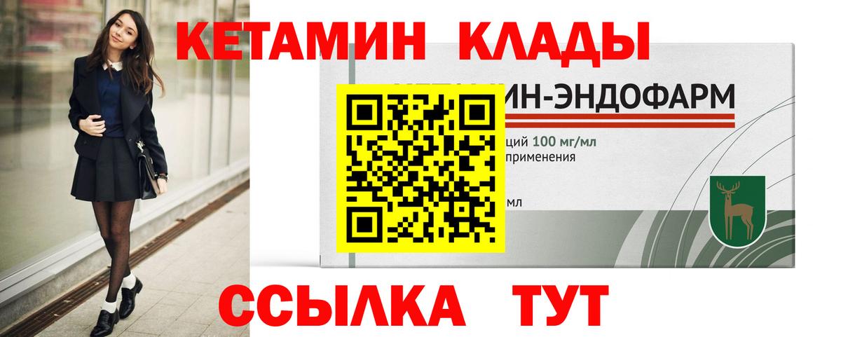 Кетамин ketamine  Вход с VPN  Тамбов  Кетамин ketamine 