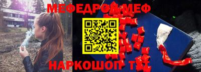 мефедрон VHQ Заводоуковск