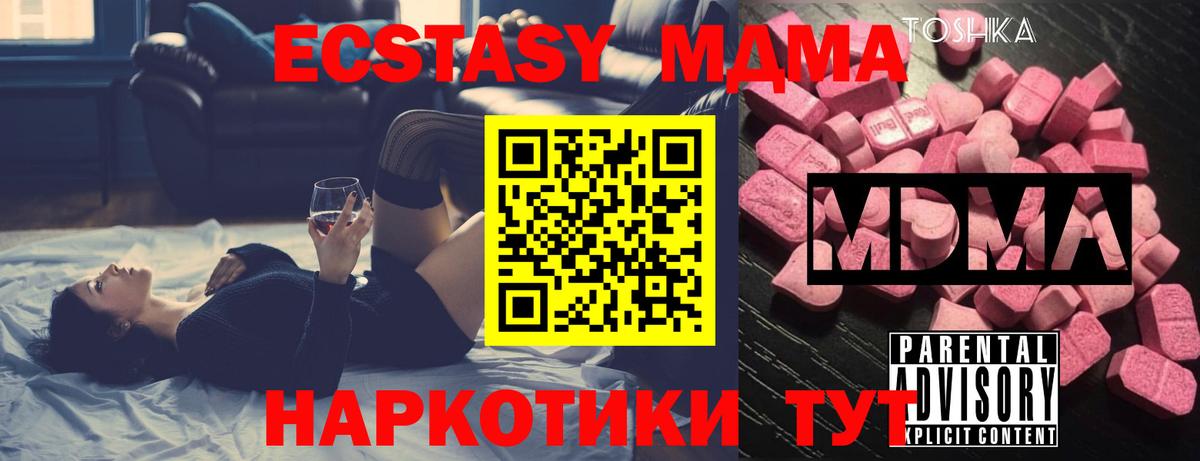 МДМА VHQ Тамбов