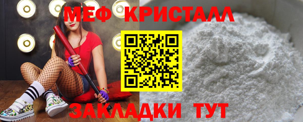 МЯУ-МЯУ VHQ  Меф  МЕФ 4 MMC  Тамбов  Вход с VPN 
