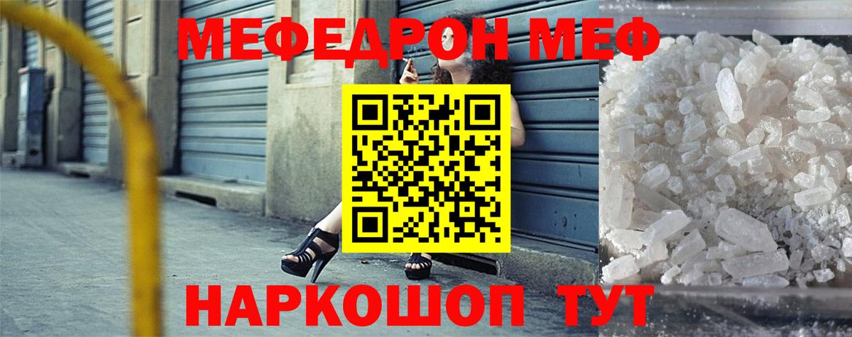 Мефедрон Тамбов