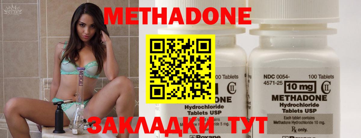 МЕТАДОН мёд  Вход с VPN  Тамбов  Метадон белоснежный 