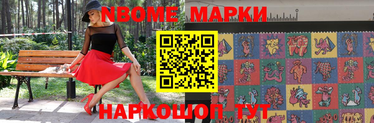 Марки 25I-NBOMe 1500мкг Тамбов