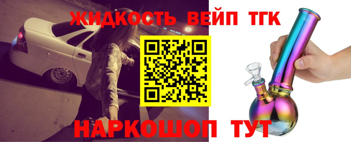 ТГК концентрат Тамбов