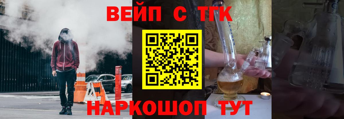 Дистиллят ТГК Wax  купить закладку  Дистиллят ТГК THC oil  Тамбов  Вход с VPN 